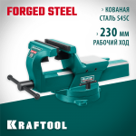 KRAFTOOL 230 мм, кованые стальные слесарные тиски FORGE 32700-230