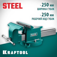 KRAFTOOL  Steel, 250 мм, стальные слесарные тиски (32701-250)