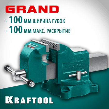 Слесарные тиски KRAFTOOL GRAND 100 мм (32702-100)