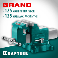 Слесарные тиски KRAFTOOL GRAND 125 мм (32702-125)