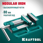 KRAFTOOL  75 мм, Станочные сверлильные тиски (32715-75)