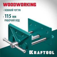 KRAFTOOL 165 мм, тиски столярные 32718-150