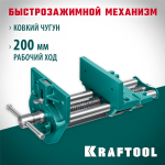 KRAFTOOL 175 мм, тиски столярные 32719-175