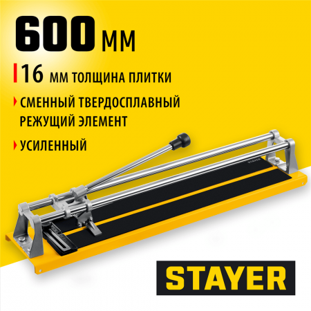 STAYER  600 мм, 16 мм, Усиленный плиткорез, MASTER (3305-60_z01)