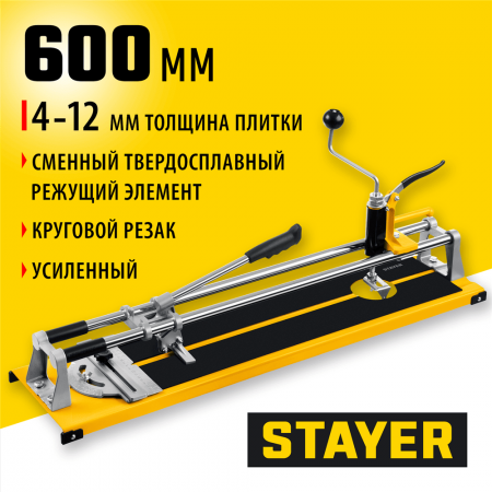 STAYER  600 мм, 4-12 мм, с круговым резаком, Роликовый усиленный плиткорез, MASTER (3310-60)