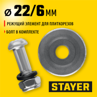 STAYER  4,6 мм, внеш d22 мм, внутр d6 мм, Режущий элемент для плиткорезов, PROFESSIONAL (3320-22-4,6)