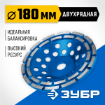 Двухрядная алмазная чашка ЗУБР d 180 мм, Профессионал (33372-180_z01)