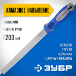 ЗУБР 200 мм, алмазный, напильник плоский 33390-200-400