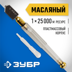 ЗУБР 25000 м, стеклорез роликовый масляный 33686