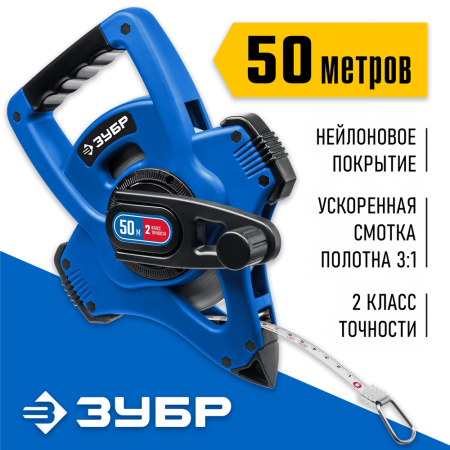 ЗУБР 50 м, геодезическая стальная мерная лента 34170-50_z01 Профессионал