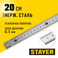 STAYER 0,2 м, нержавеющая линейка 3427-020_z02 STAYER 0,2 м, нержавеющая линейка 3427-020_z02