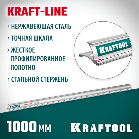 KRAFTOOL KRAFT-LINE 1,0 м, усиленная алюминиевая линейка со стальной направляющей (34275-100)