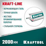 KRAFTOOL KRAFT-LINE 2,0 м, усиленная алюминиевая линейка со стальной направляющей (34275-200)