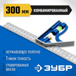 ЗУБР 300 мм, комбинированный многофункциональный угольник 3436_z02 Профессионал