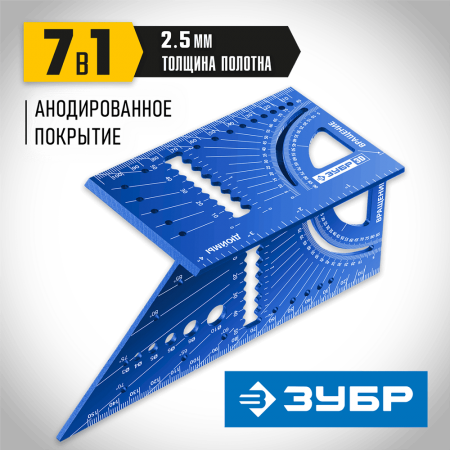 ЗУБР  3D, 7-в-1, Угольник многофункциональный (34399)