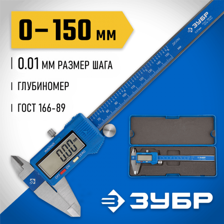 ЗУБР 150 мм, штангенциркуль электронный 34465-150