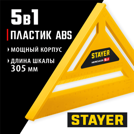 STAYER 305 мм, угольник кровельный универсальный 5-в-1 34522-30