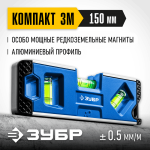 ЗУБР 150 мм, магнитный компактный уровень Компакт-3М 34552 Профессионал