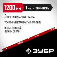 ЗУБР  1200 мм, Усиленный уровень, МАСТЕР (34584-120_z01)