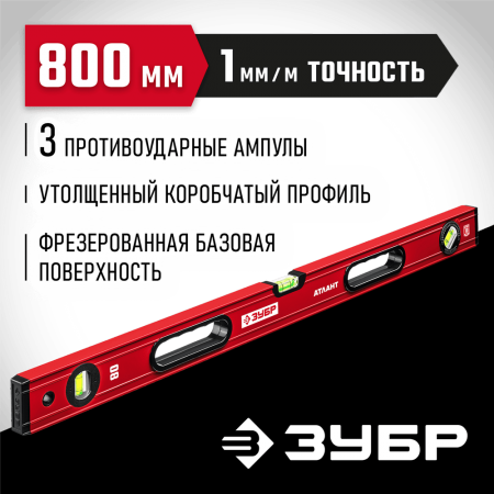 ЗУБР  М50 800 мм, Уровень с мощным профилем (34585-080_z01)