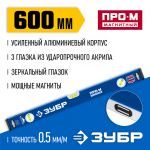 ЗУБР  600 мм, Усиленный магнитный уровень, Профессионал-М (34589-060_z01)