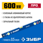 ЗУБР 600 мм, усиленный уровень с зеркальным глазком 34590-060 Профессионал