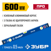 ЗУБР 600 мм, усиленный уровень с зеркальным глазком 34590-060 Профессионал ЗУБР 600 мм, усиленный уровень с зеркальным глазком 34590-060 Профессионал