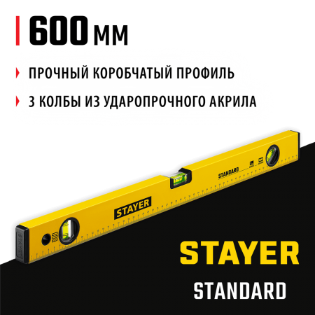 STAYER 600 мм, уровень строительный STANDARD 3460-060_z04