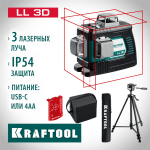 KRAFTOOL  LL 3D, Лазерный нивелир (34640-3_z01)