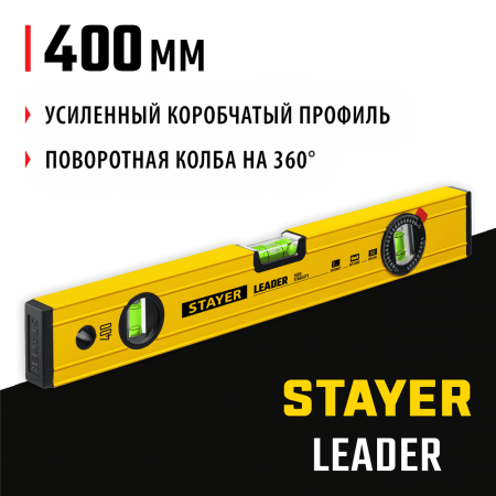 STAYER 400 мм, уровень строительный фрезерованный LEADER 3466-040_z01