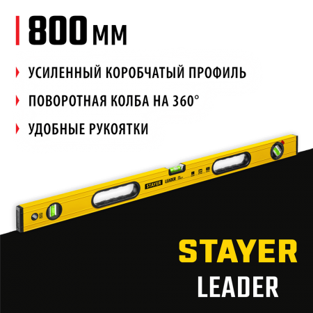 STAYER 800 мм, уровень строительный фрезерованный LEADER 3466-080_z01