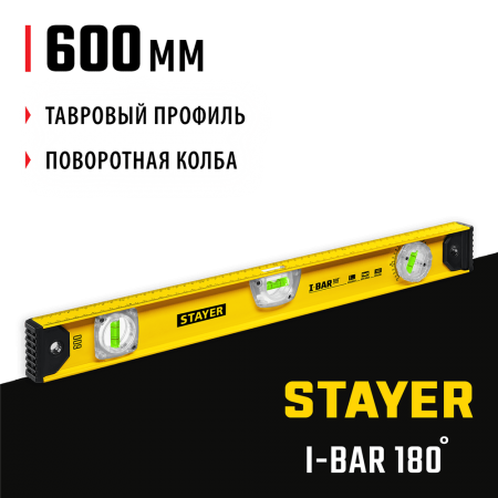 STAYER 600 мм, 3 глазка, линейка, поворотный глазок, двутавровый уровень I-Bar180 3470-060_z02