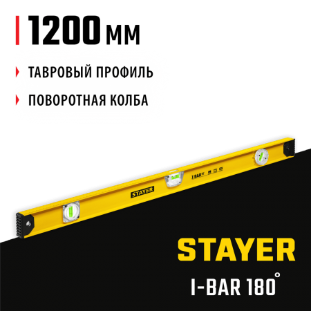 STAYER 1200 мм, 3 глазка, поворотный глазок, двутавровый уровень I-Bar180 3470-120_z02