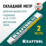 KRAFTOOL 2 м, складной деревянный метр PRO-90 34726