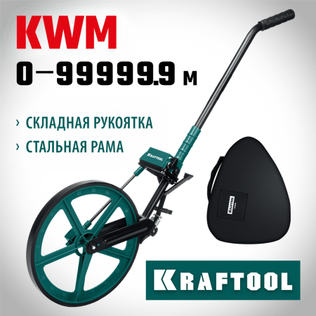 KRAFTOOL 0.1-99999 м, измерительное колесо (курвиметр) 34756