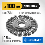 ЗУБР Ø 100 мм, проволока 0.5 мм, щетка дисковая для УШМ 35190-100_z02 Профессионал