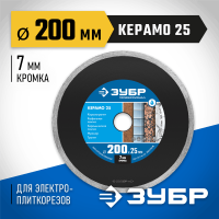 ЗУБР Ø 200х25.4 мм, алмазный, сплошной, диск отрезной КЕРАМО 36655-200_z02 Профессионал