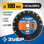 ЗУБР Ø 180х22.2 мм, алмазный, сегментный, диск отрезной МУЛЬТИРЕЗ 36660-180_z01 Профессионал