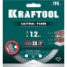 KRAFTOOL  ULTRA-THIN 115х1.2 мм ультратонкий алмазный диск (36685-115)