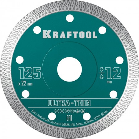 KRAFTOOL  ULTRA-THIN 125х1.2 мм ультратонкий алмазный диск (36685-125)