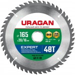 URAGAN Expert 165х20/16мм 48Т, диск пильный по дереву