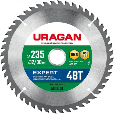 URAGAN Expert 235 х 32/30мм 48Т, диск пильный по дереву