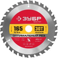 ЗУБР Оптимальный рез 165 x 20/16мм 30T, диск пильный по дереву