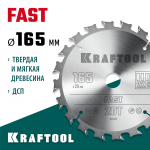 KRAFTOOL Fast 165х20мм 20Т, диск пильный по дереву (36950-165-20)