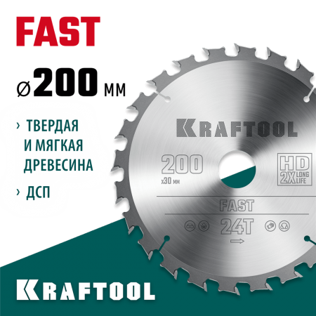 KRAFTOOL Fast 200 х 30 мм 24Т, диск пильный по дереву (36950-200-30)