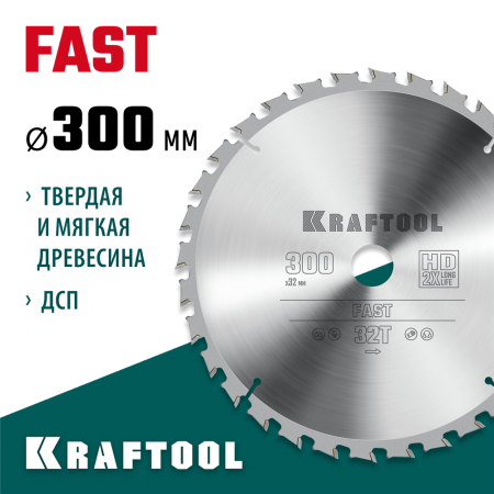 KRAFTOOL Fast 300 х 32 мм 32Т, диск пильный по дереву (36950-300-32)