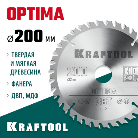 KRAFTOOL Optima 200х32мм 36Т, диск пильный по дереву (36951-200-32)