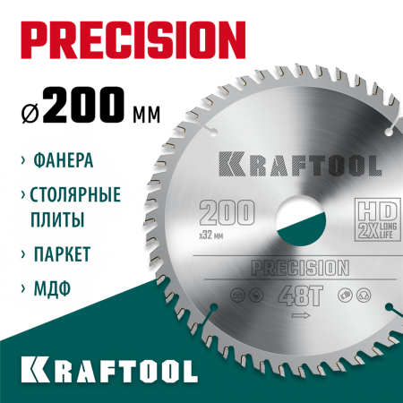 KRAFTOOL PRECISION 200х32мм 48Т, диск пильный по дереву (36952-200-32)