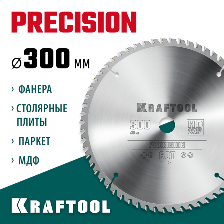 KRAFTOOL PRECISION 300х30мм 60Т, диск пильный по дереву (36952-300-30)