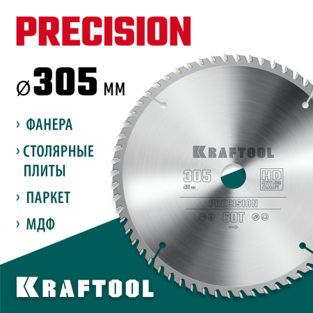 KRAFTOOL PRECISION 305х30мм 60Т, диск пильный по дереву (36952-305-30)